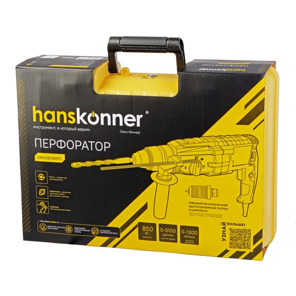 Hanskonner Перфоратор SDS Plus HRH0828REC