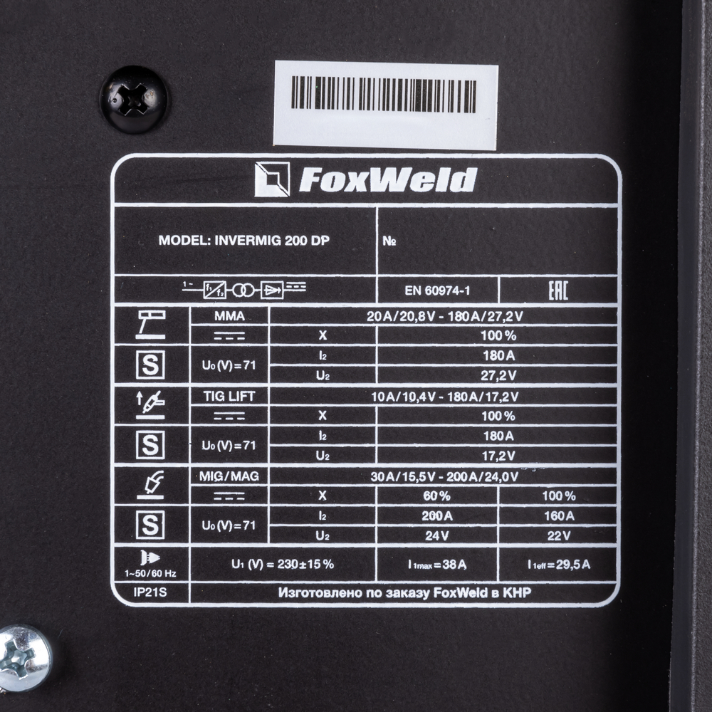 Foxweld Сварочный полуавтомат INVERMIG 200 DP