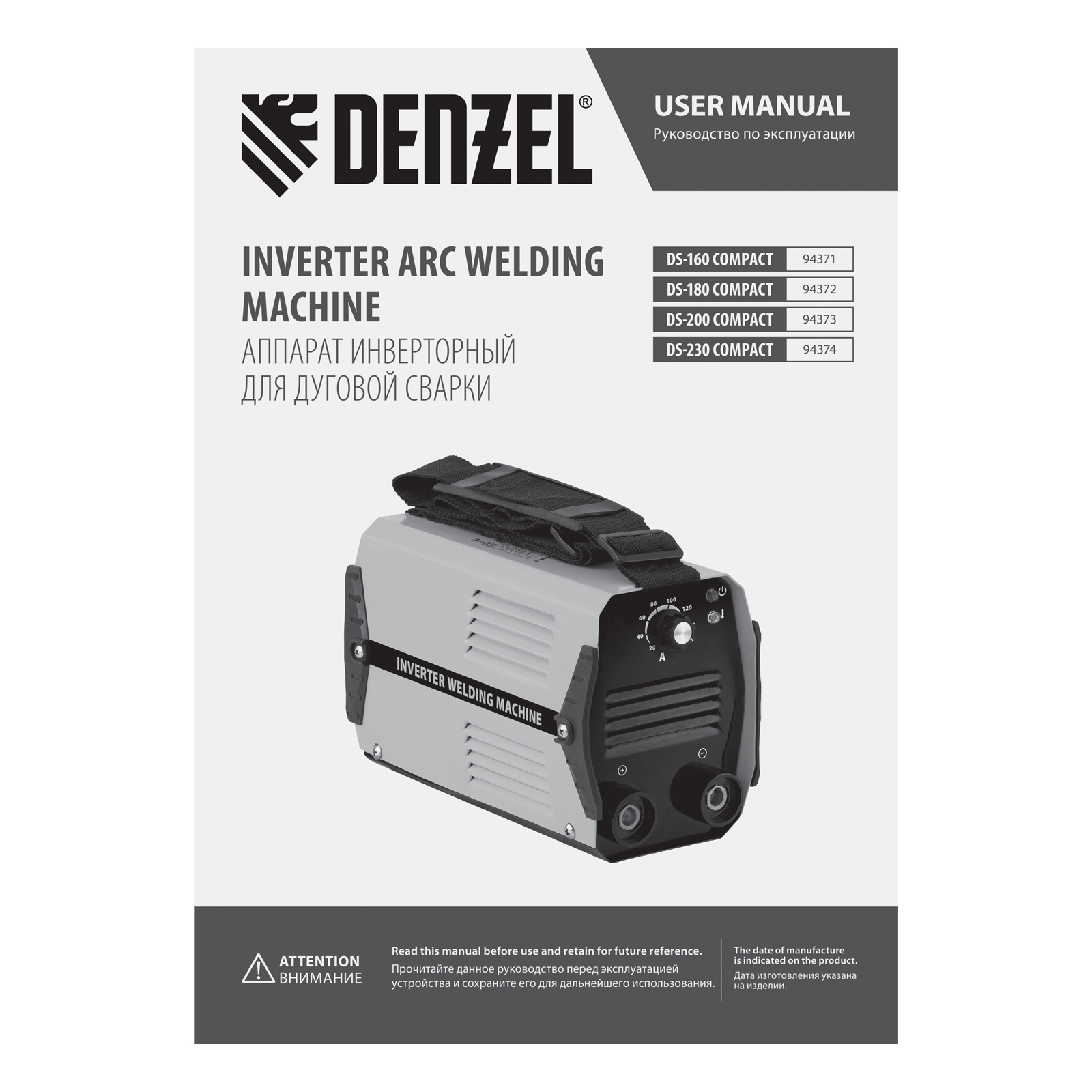 DENZEL Сварочный инвертор DS-160 Compact