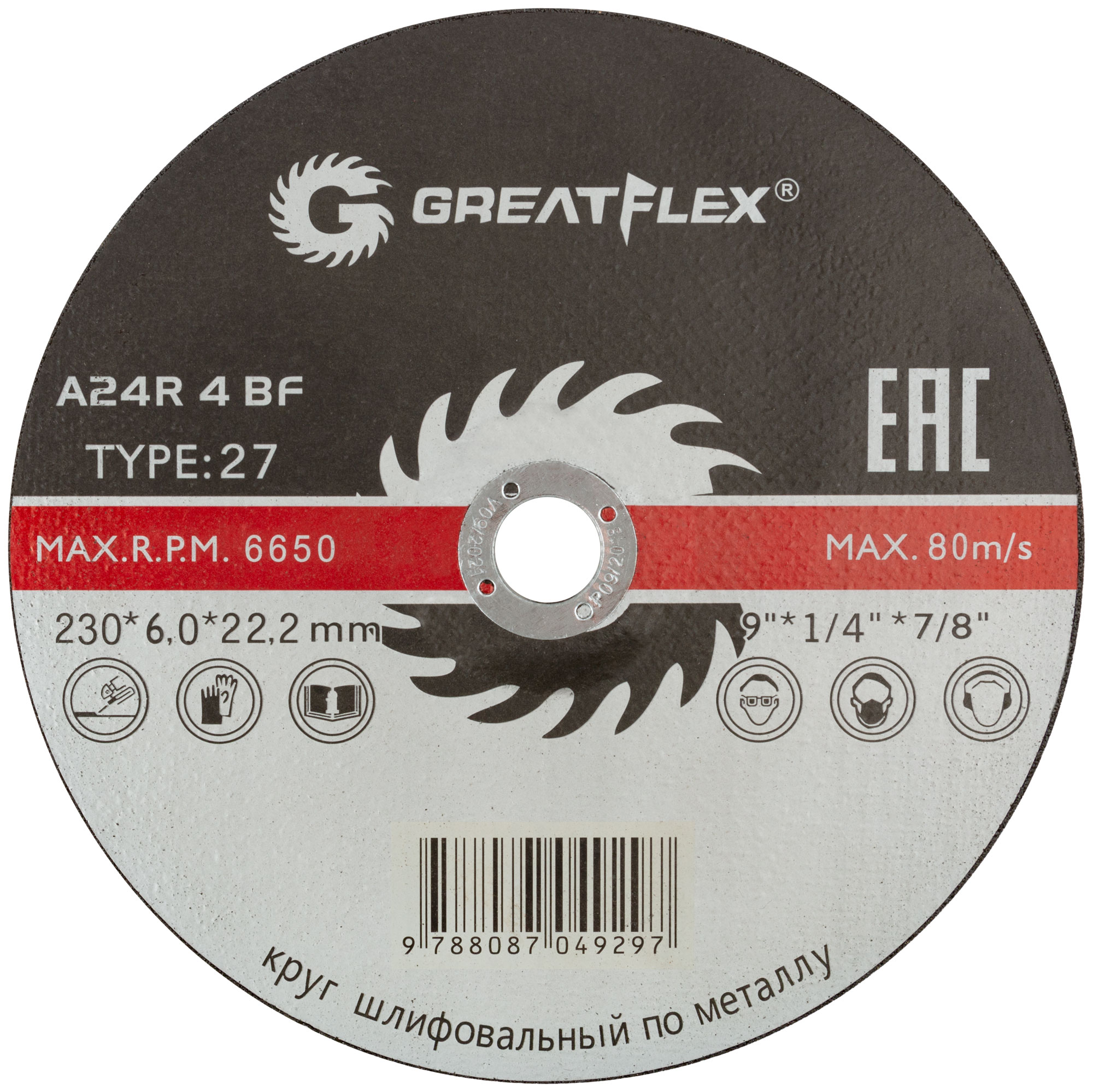 GREATFLEX Диск шлифовальный по металлу, класс Master (230 х 6.0 х 22.2, TYPE 41, 40017т)
