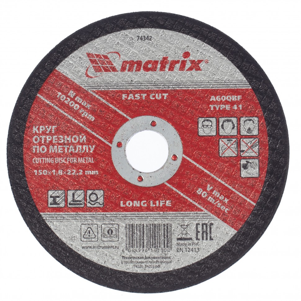 MATRIX Круги отрезные абразивные по металлу (150 mm, 1.8 mm, 22.23 mm, Тип 41 (плоский), A 60 Q BF)
