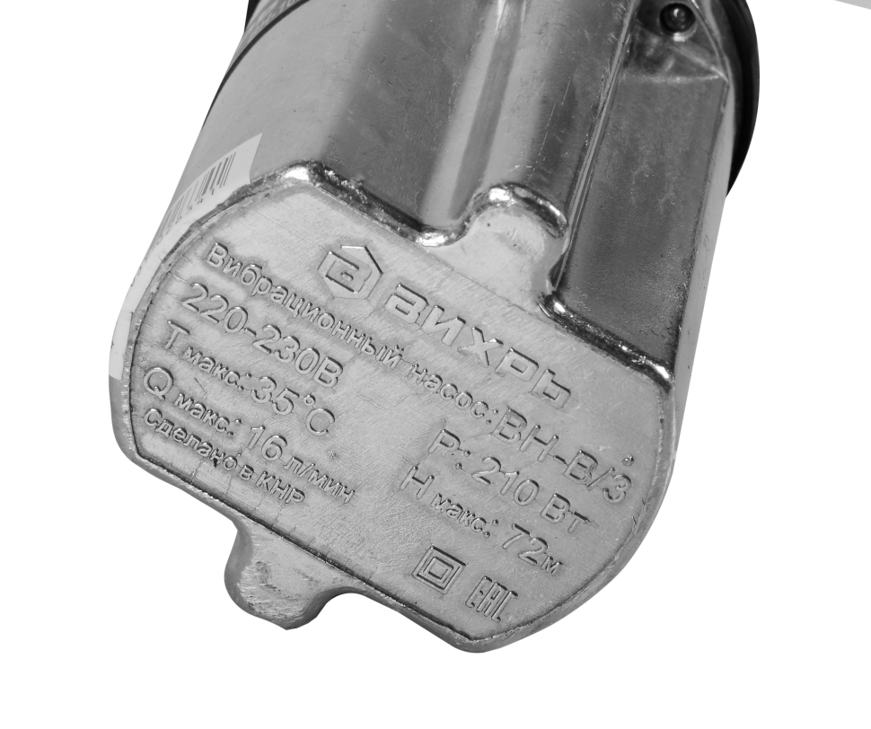 Вихрь Вибрационный насос Вихрь ВН-10В/3