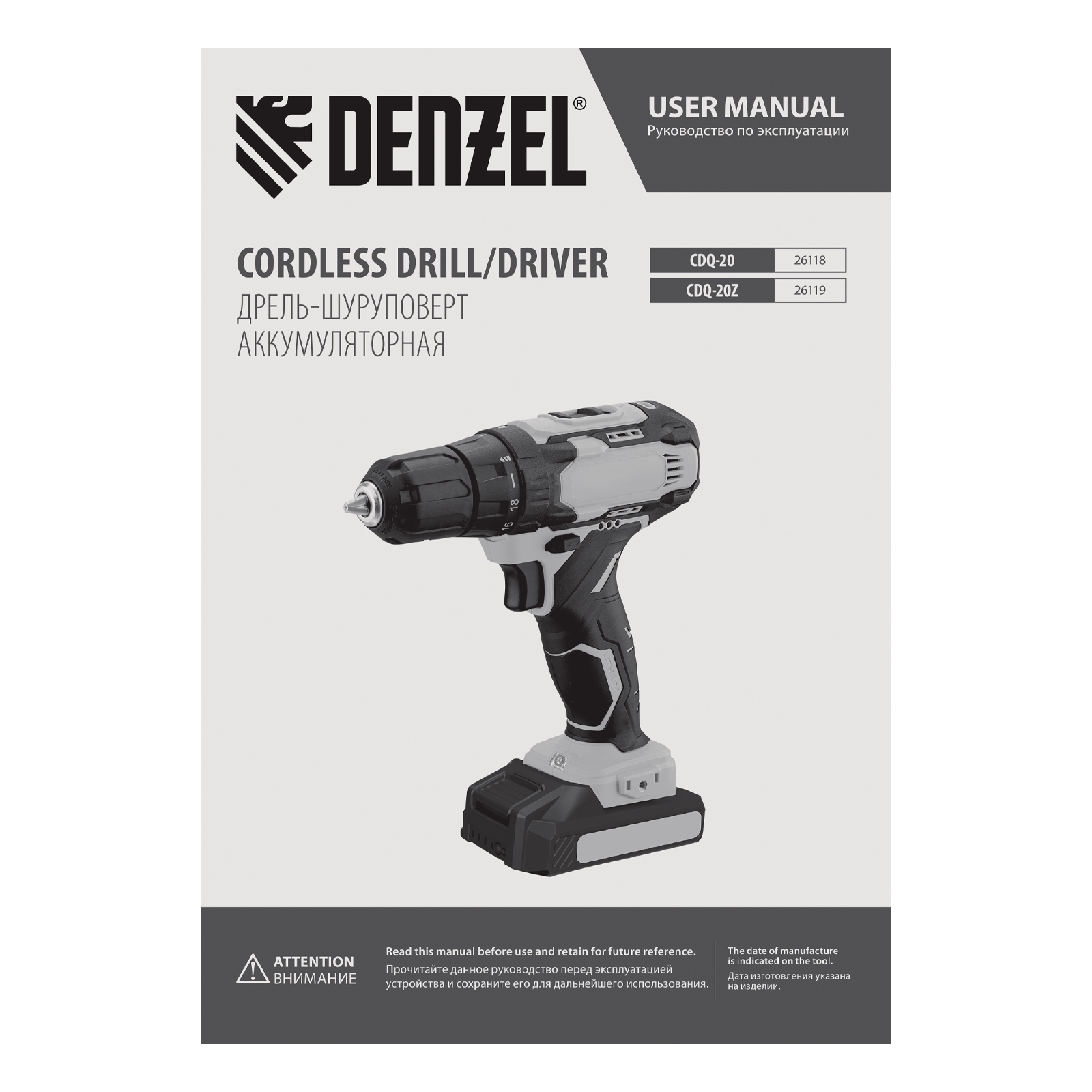 DENZEL Аккумуляторная дрель-шуруповерт CDQ-20, Li-Ion, 20 В