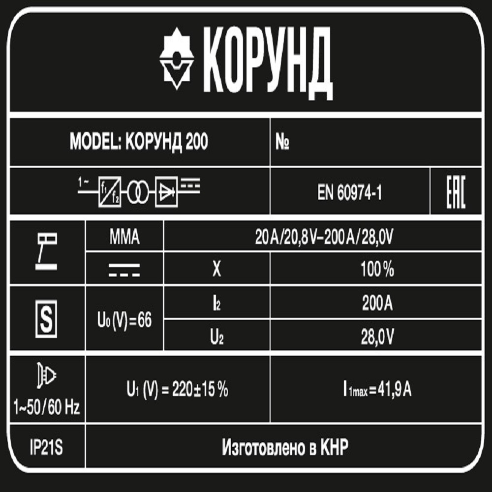 Foxweld Сварочный инвертор КОРУНД 200
