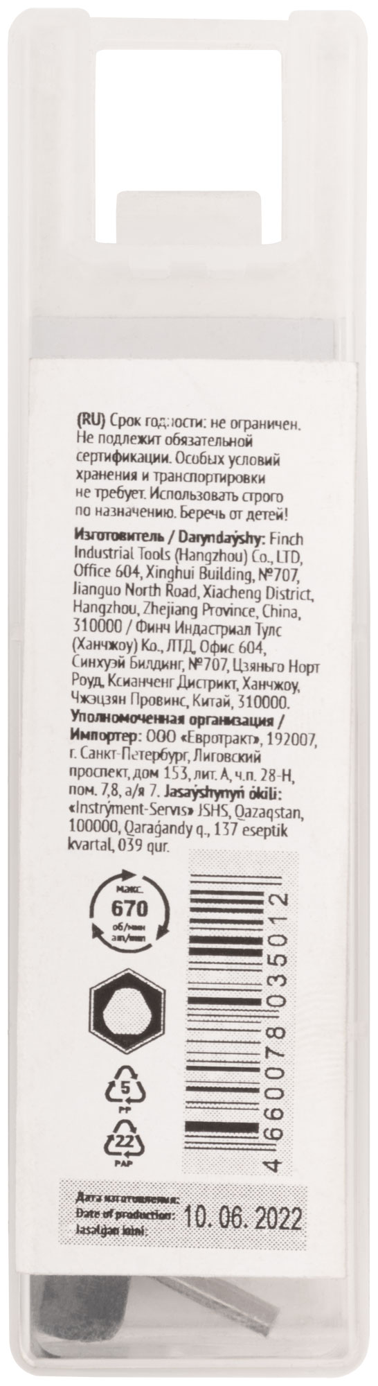 FIT Коронка кольцевая по металлу,HSS сталь, титановое покрытие