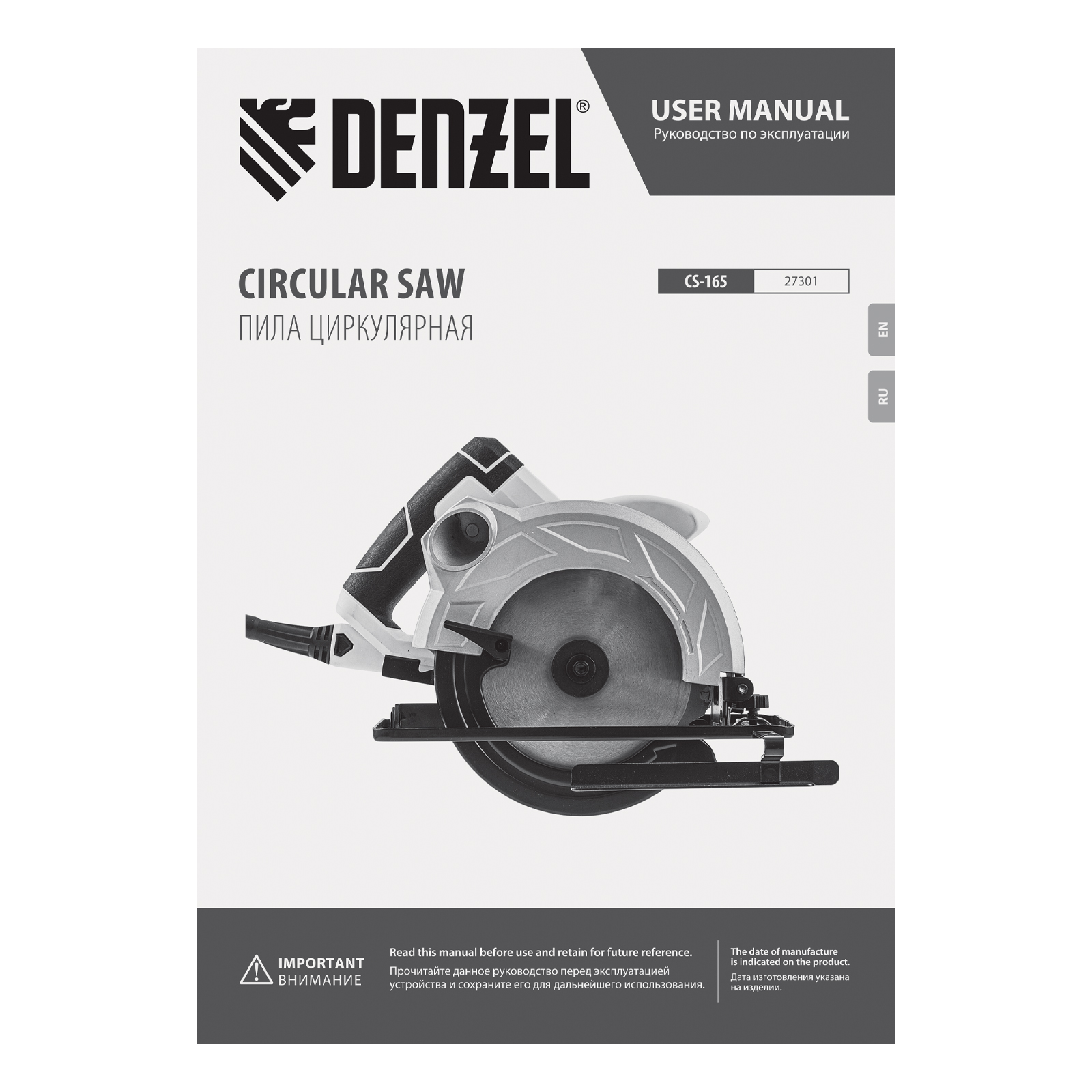 DENZEL Циркулярная пила CS-165, 1200 Вт, 165 мм