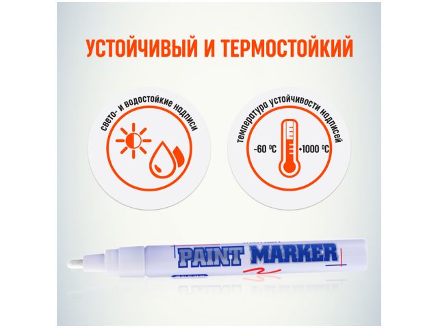 MUNHWA Маркер перманентный на основе жидкой краски (SLIM, толщ. линии 2.0 мм, белый, SPM-05)