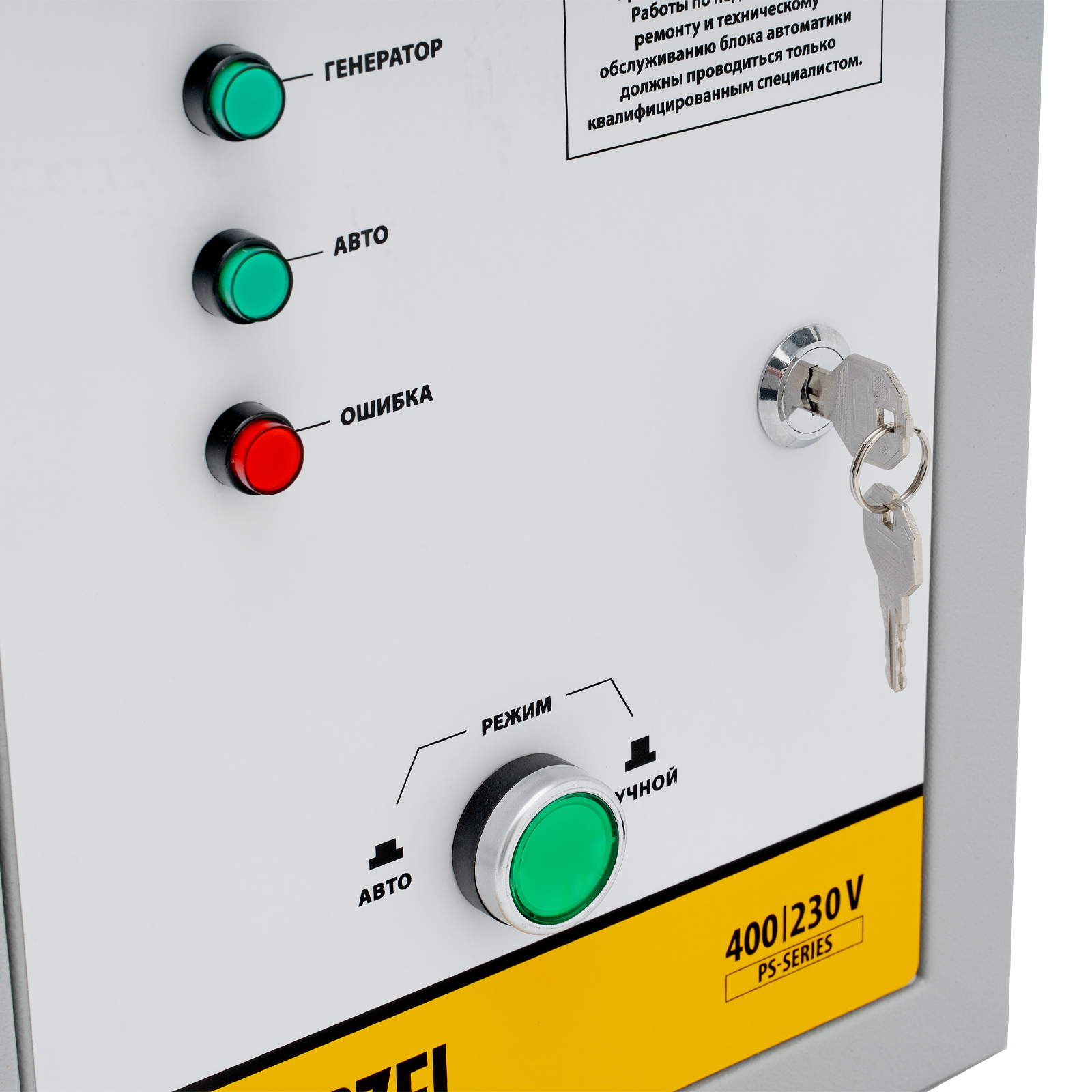 DENZEL Блок автоматического запуска генератора ENERGOMATIC PS 115