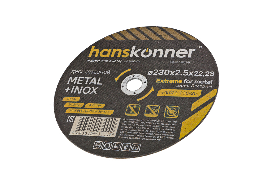 Hanskonner Перфоратор SDS MAX HRH1342M