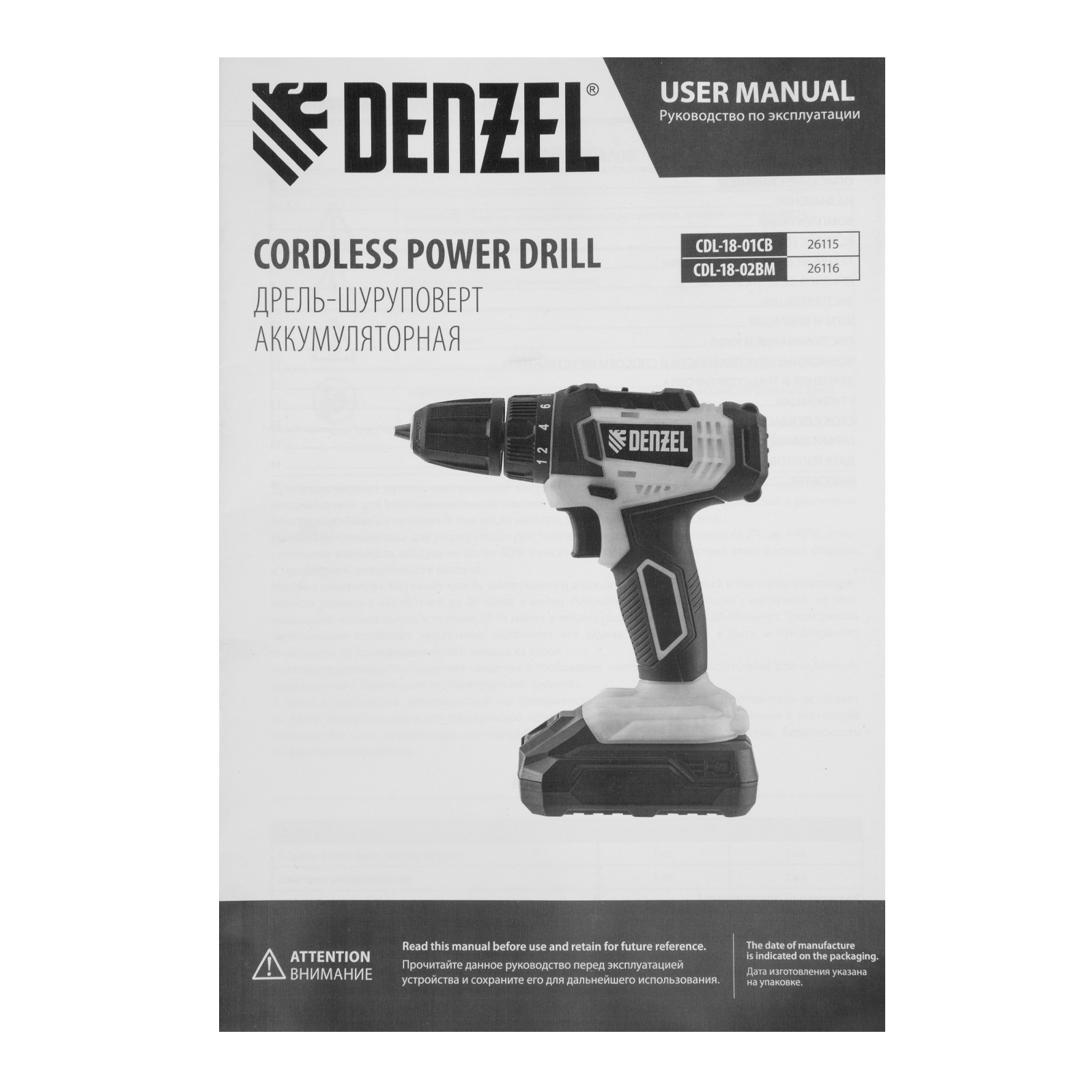 DENZEL Аккумуляторная дрель-шуруповерт CDL-18-02BM, Li-Ion, 18 В, 2 акк.