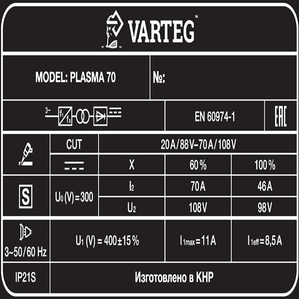 Foxweld Плазморез VARTEG PLASMA 70