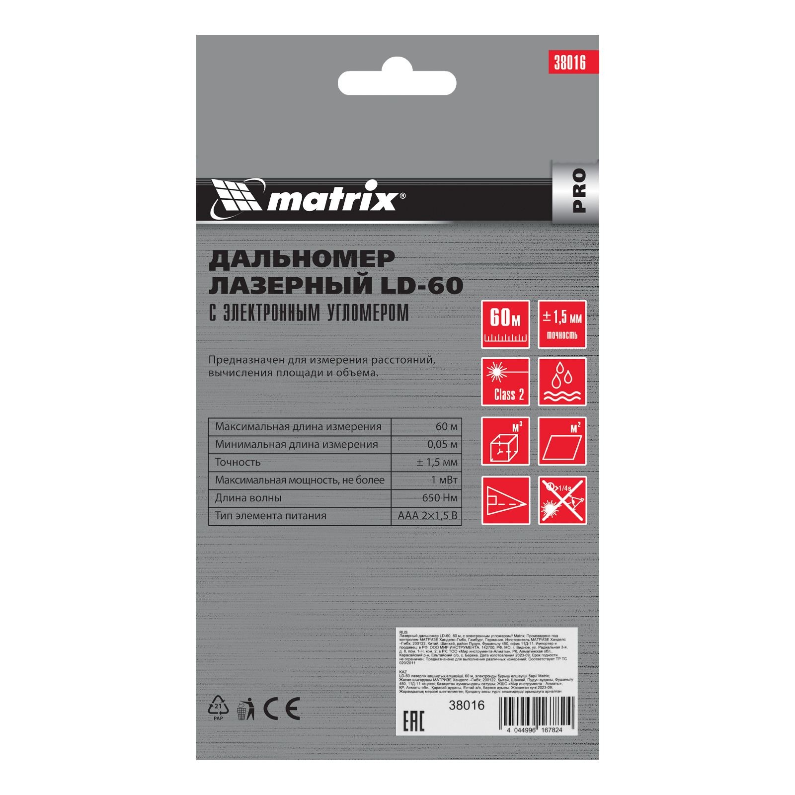 Matrix Лазерный дальномер LD-60,60 м,с электронным угломером