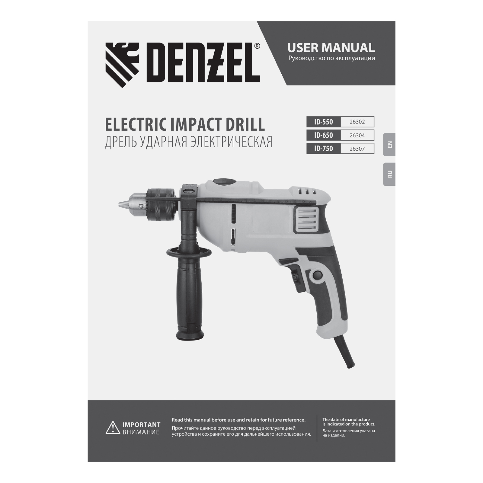 DENZEL Дрель ударная ID-750