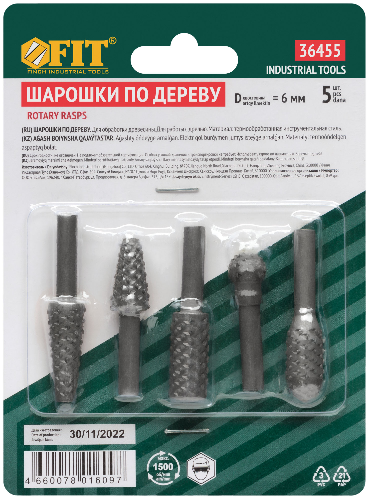 FIT Шарошки стальные по дереву, 6мм-5 шт.(36455)