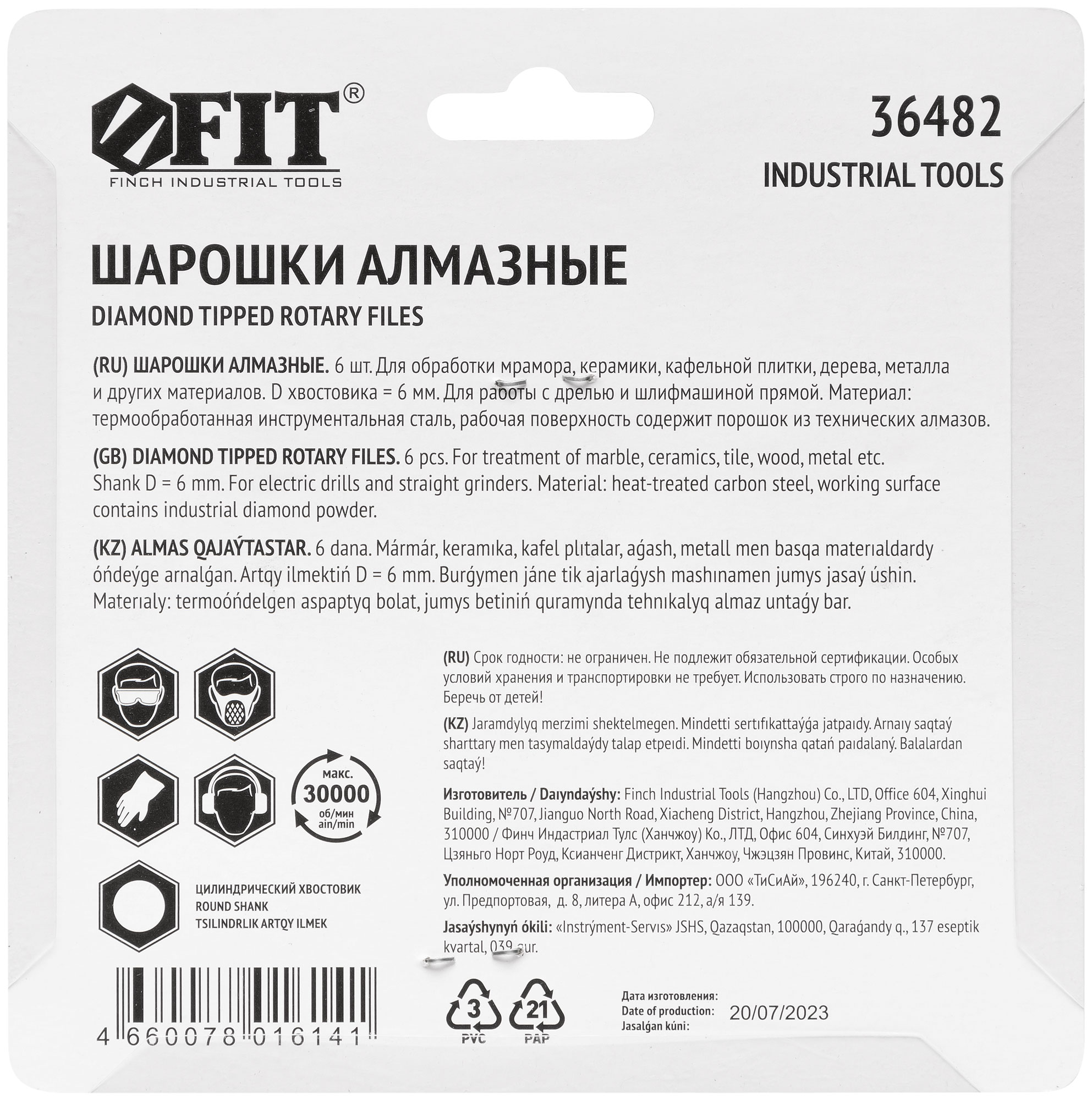 FIT Шарошки усиленная сталь с алмазным напылением, штифт диам. 6 мм, 6 шт.(36482)