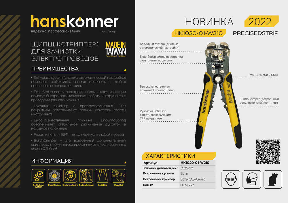 Sturm! Аккумуляторная сабельная пила CRS1801BL 1BatterySystem