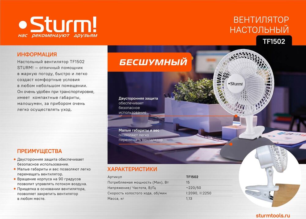 Sturm! Аккумуляторный перфоратор CRH1822 1BatterySystem
