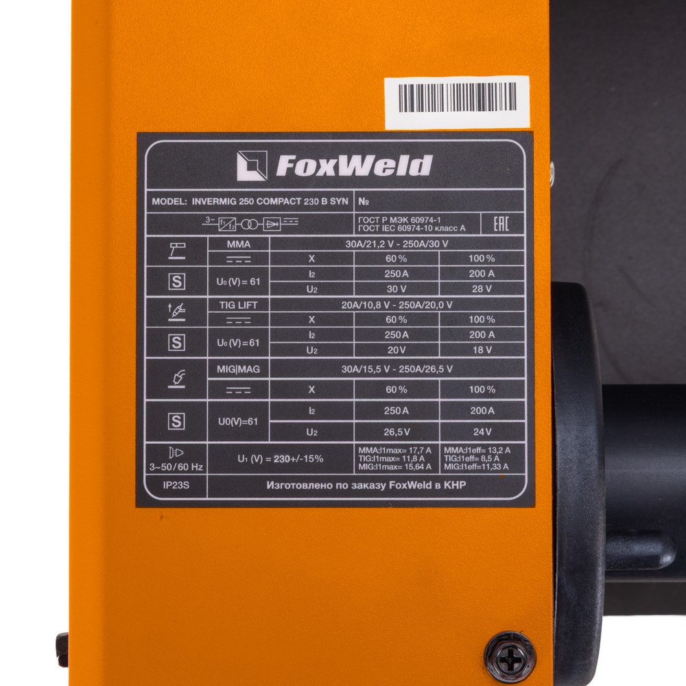Foxweld Сварочный полуавтомат INVERMIG 250 COMPACT 230В SYN