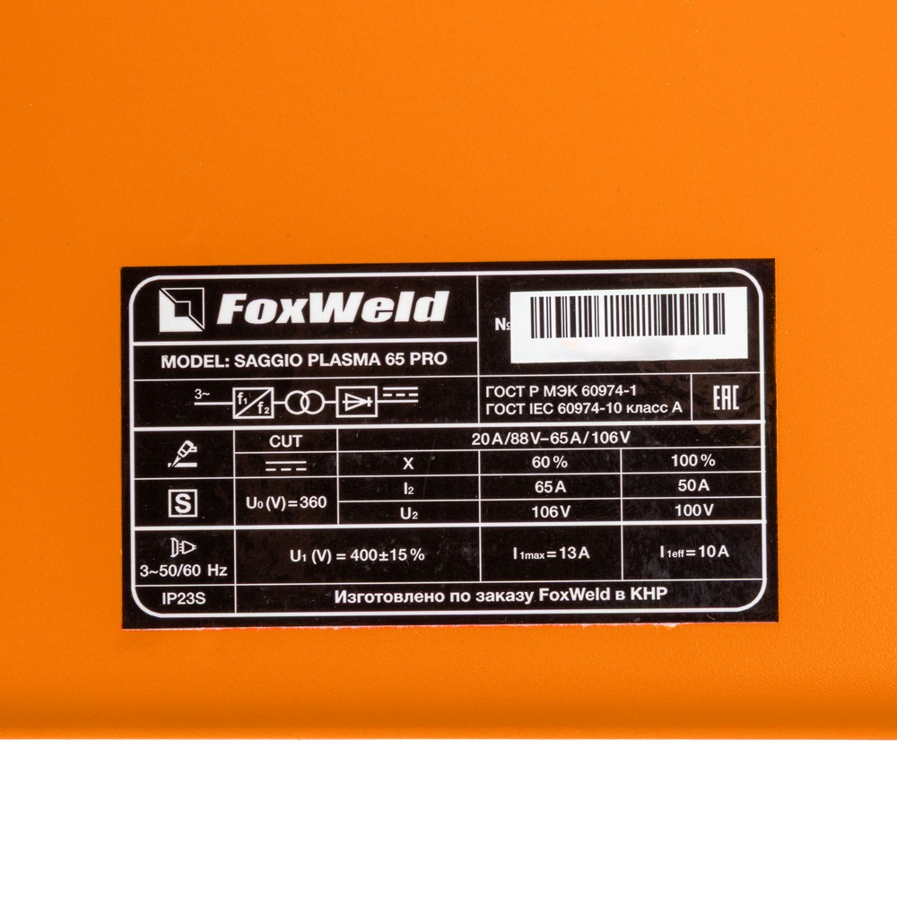 Foxweld Плазморез SAGGIO PLASMA 65 PRO