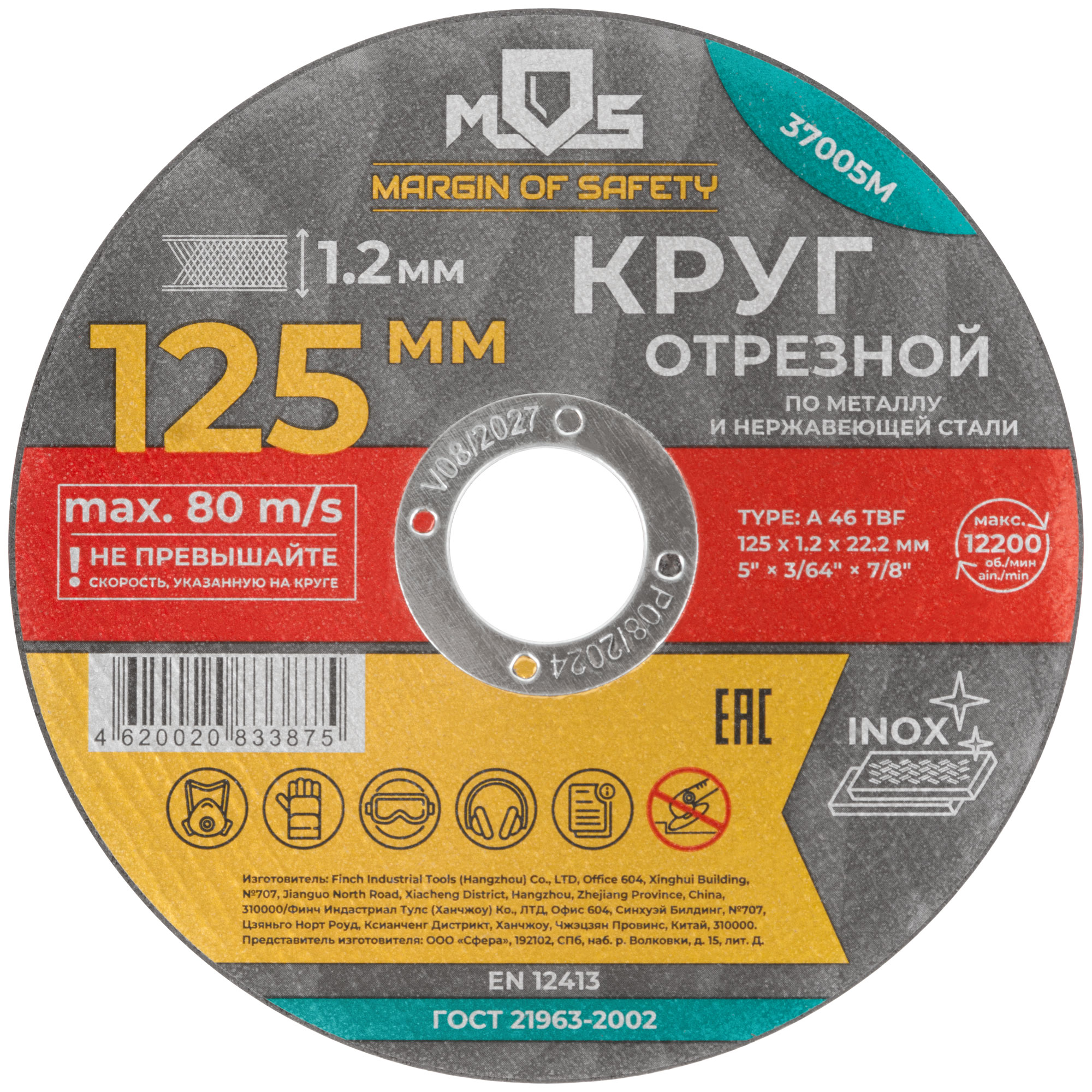 MOS Круг отрезной по металлу