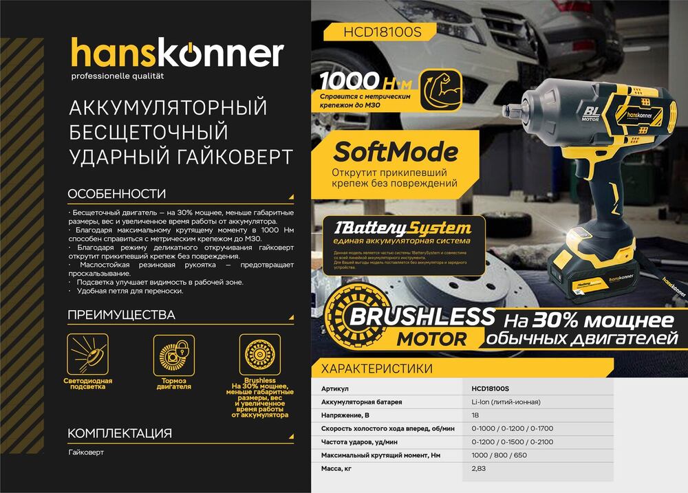 СОЮЗ Дрель электрическая ДУС-2150