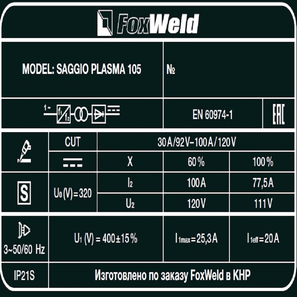 Foxweld Плазморез SAGGIO PLASMA 105