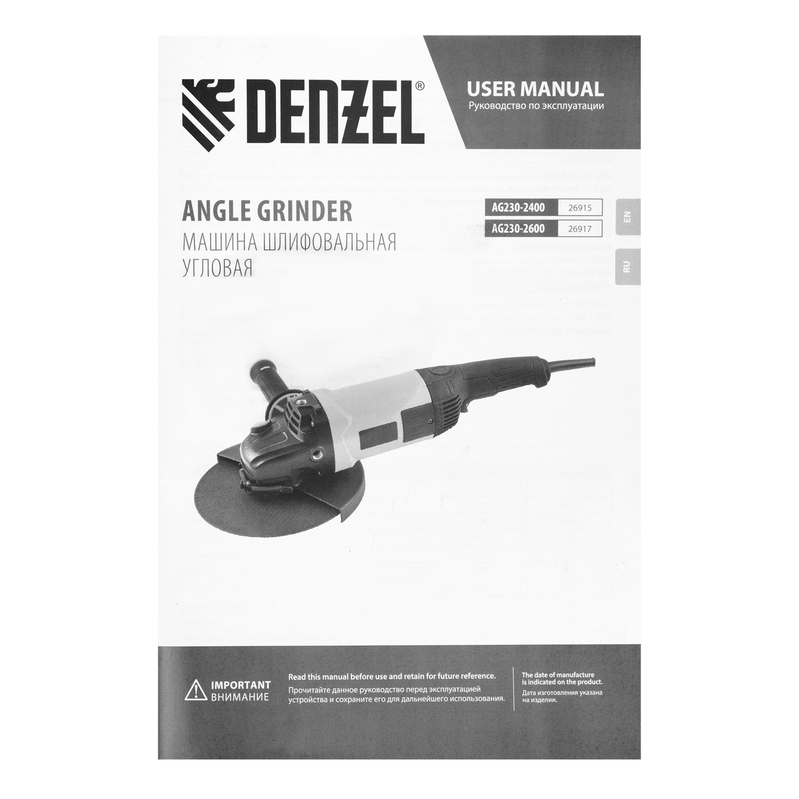 DENZEL Машина шлифовальная угловая AG230-2600, 2600 Вт, 230 мм, 6000 об/мин