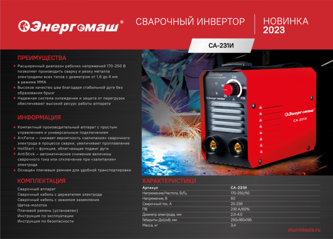 СОЮЗ Дрель электрическая ДУС-2150