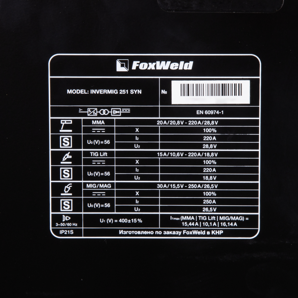 Foxweld Сварочный полуавтомат INVERMIG 251 SYN