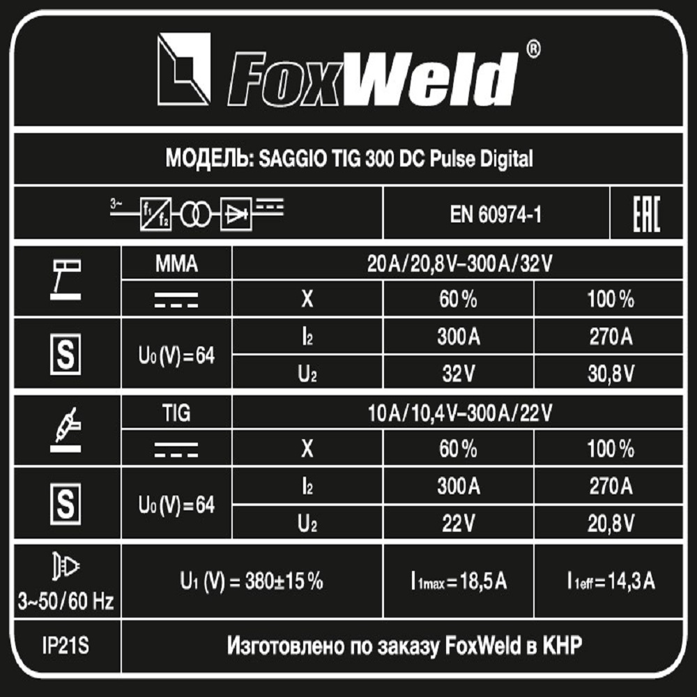 Foxweld Аргонодуговой аппарат SAGGIO TIG 300 DC Pulse Digital
