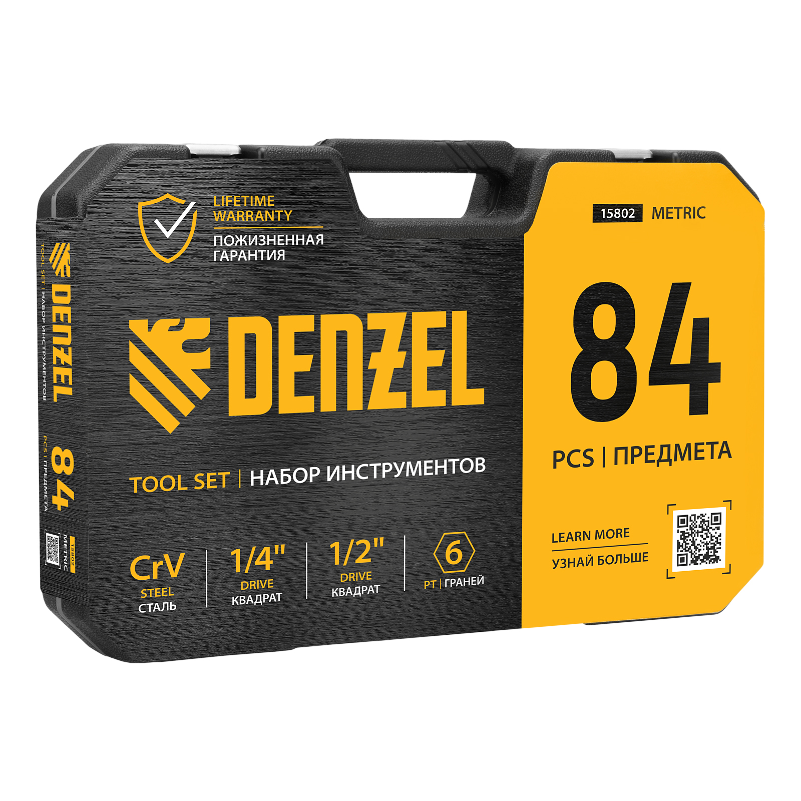 DENZEL Набор инструментов 1/2", 1/4", CrV, S2, пластиковый кейс, 84 предмета