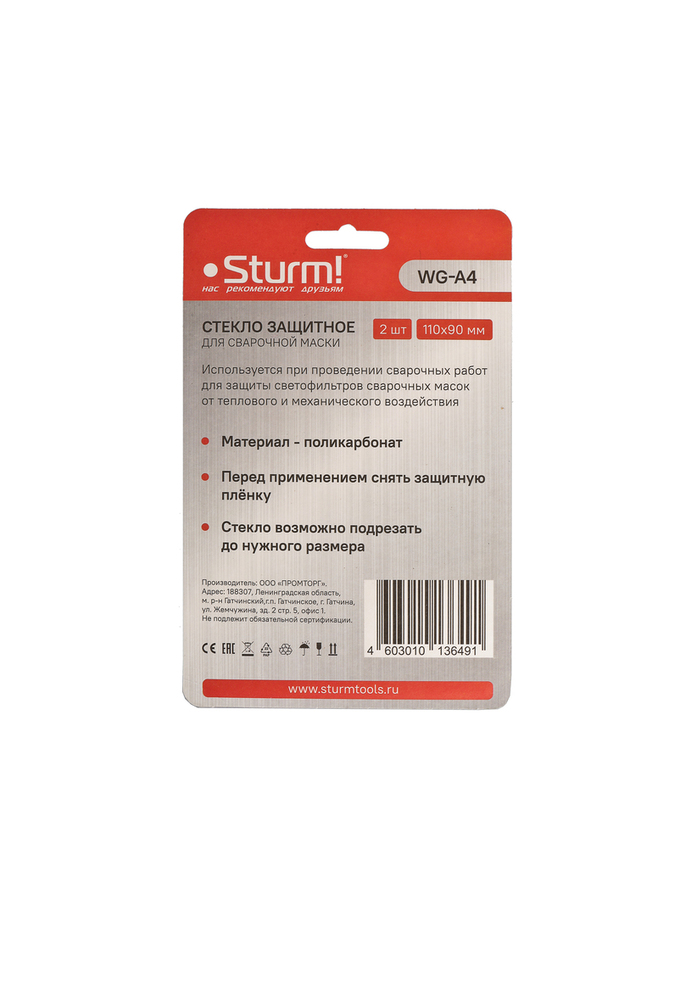 Sturm! Краскопульт электрический SG9645B