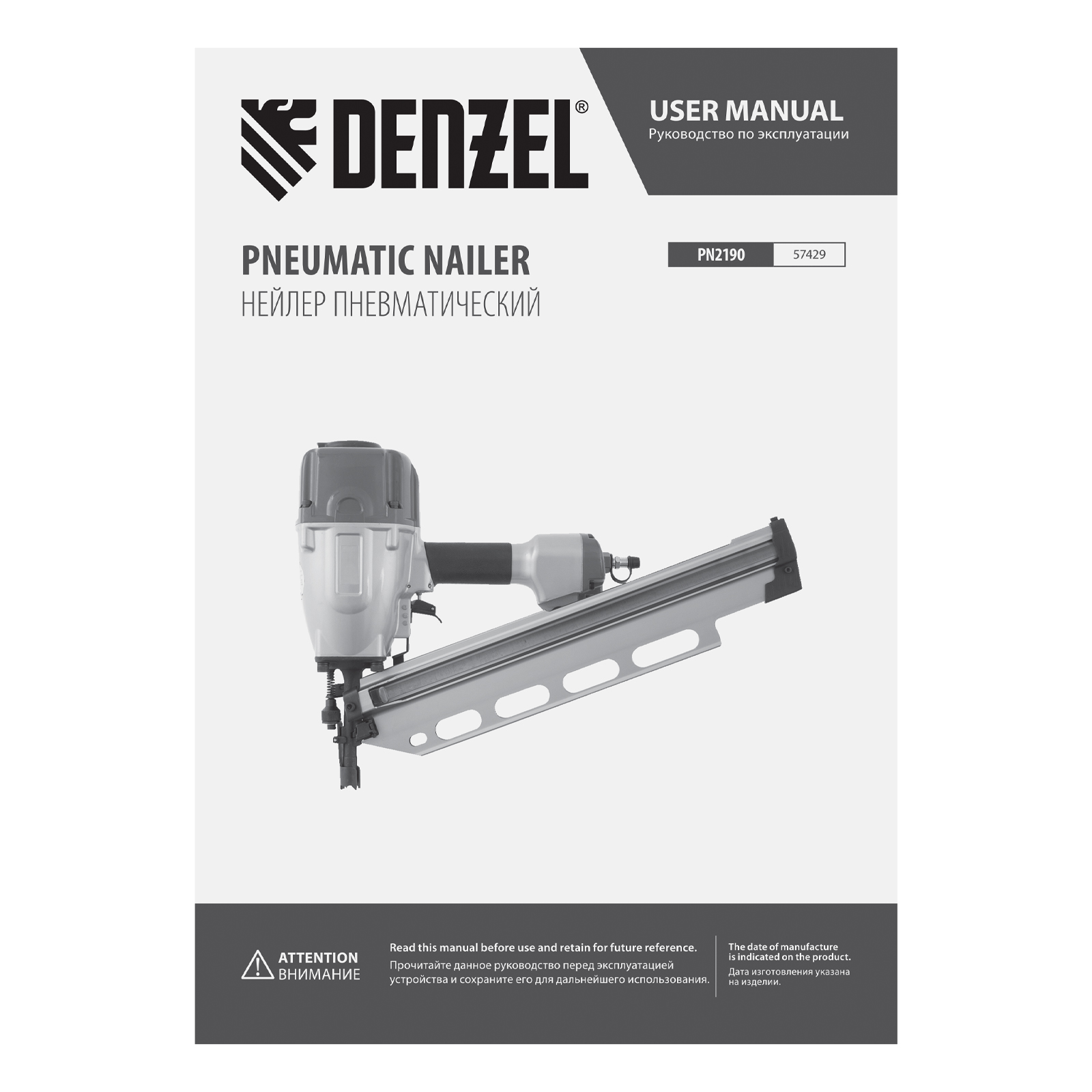 DENZEL Нейлер пневматический PN2190 для гвоздей SN21 от 50 до 90 мм