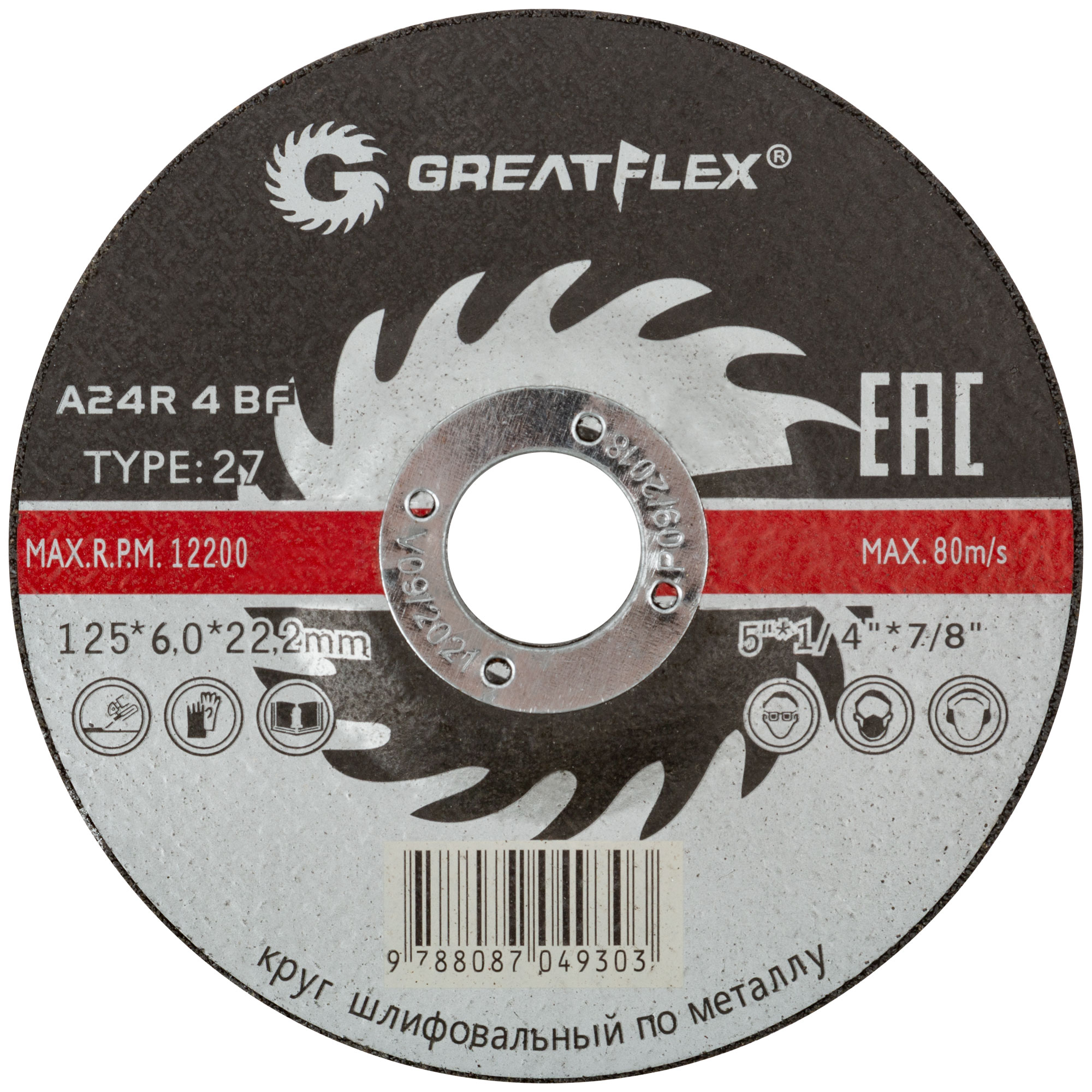 GREATFLEX Диск шлифовальный по металлу, класс Master (125 х 6.0 х 22.2, TYPE 41, 40015т)