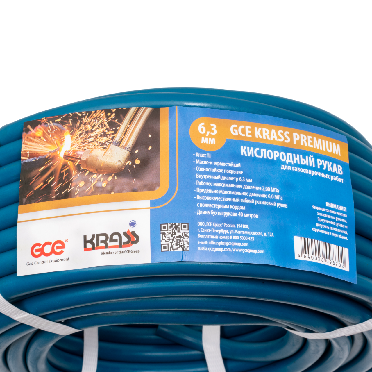 KRASS Рукав газовый PREMIUM (6.3x13.3 mm, кислородный, синий, 2921020)