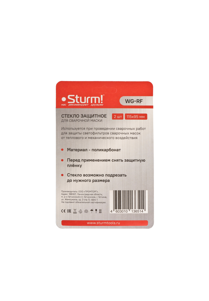 Sturm! Краскопульт электрический SG9645B