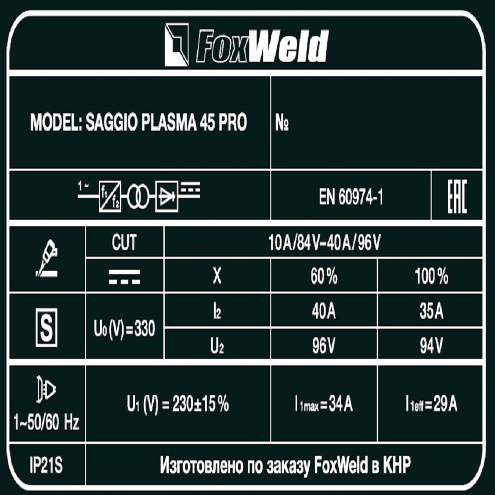 Foxweld Плазморез SAGGIO PLASMA 45 PRO