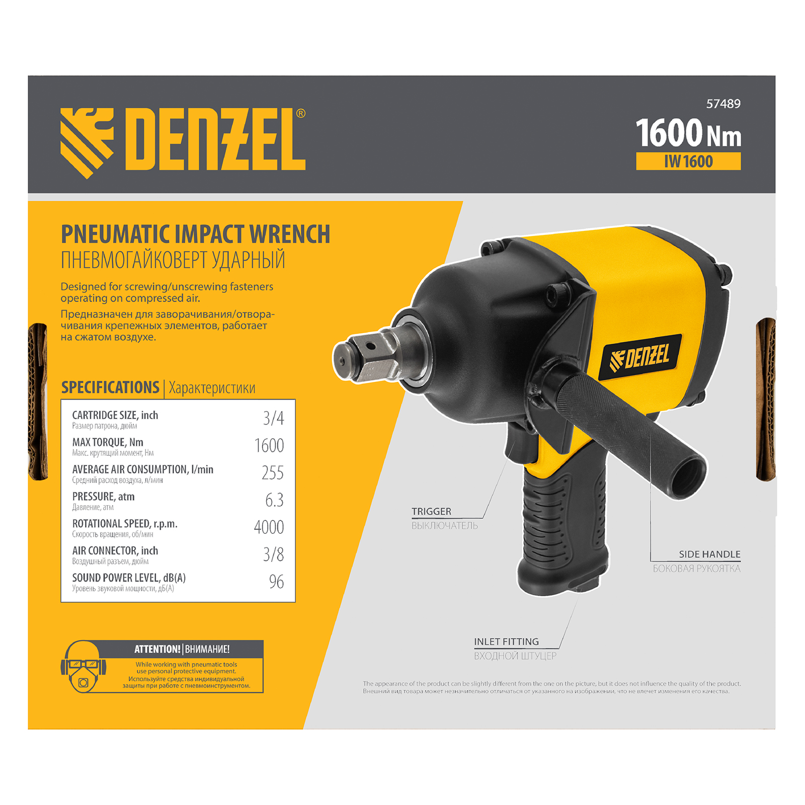 DENZEL Ударный пневмогайковерт  IW1600, 3/4", 4000 об/мин, 1600 Нм