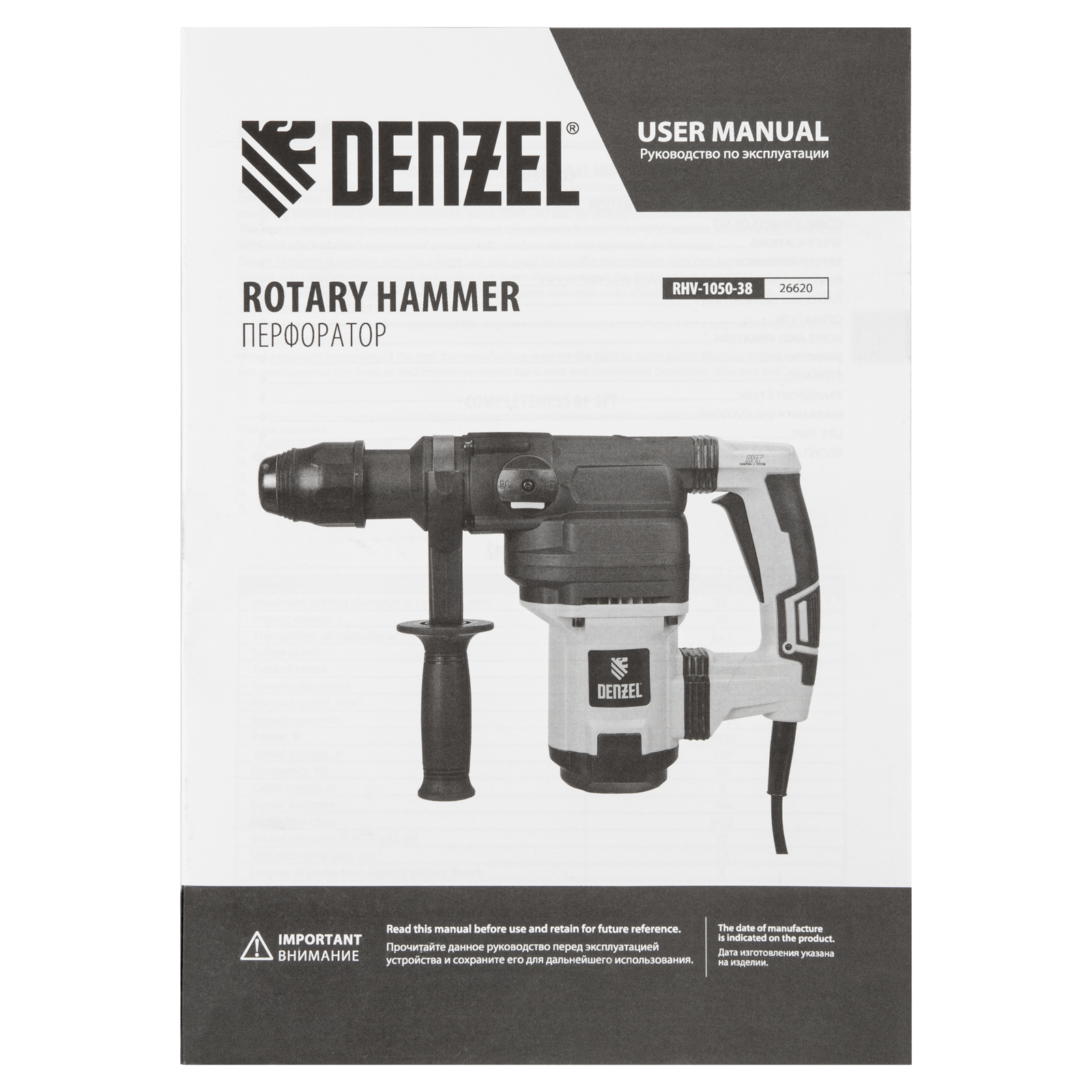 DENZEL Перфоратор электрический  RHV-1050-38-max, SDS-max, 1050 Вт, 10 Дж, 2 плюс 1 режим