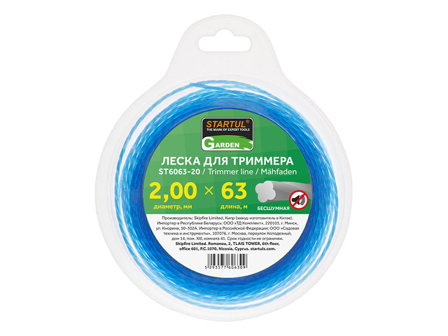 STARTUL Леска для триммера (ф 2.0 мм х 63 м, бесшумная, ST6063-20)