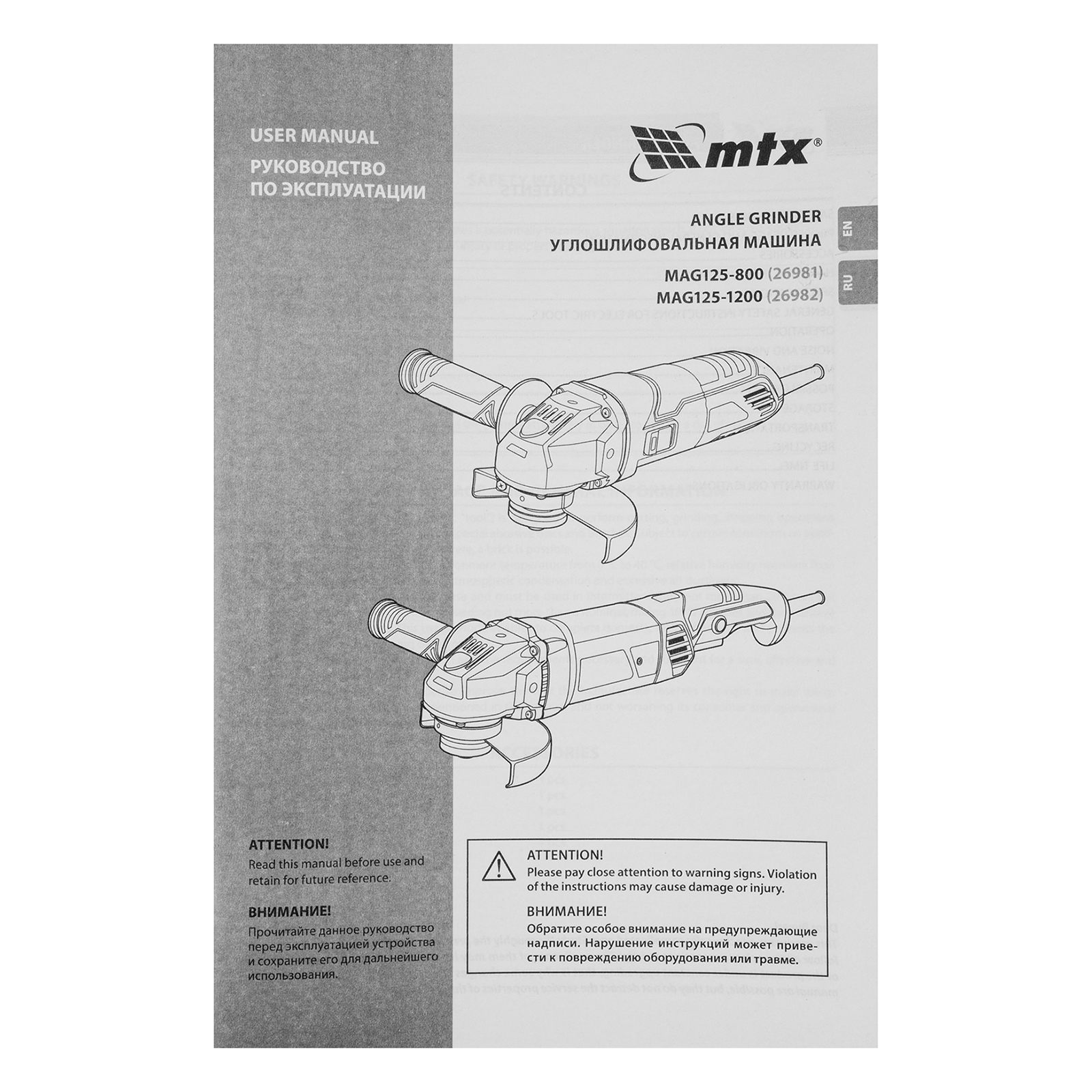 Matrix Машина шлифовальная угловая MAG125-1200(26982)
