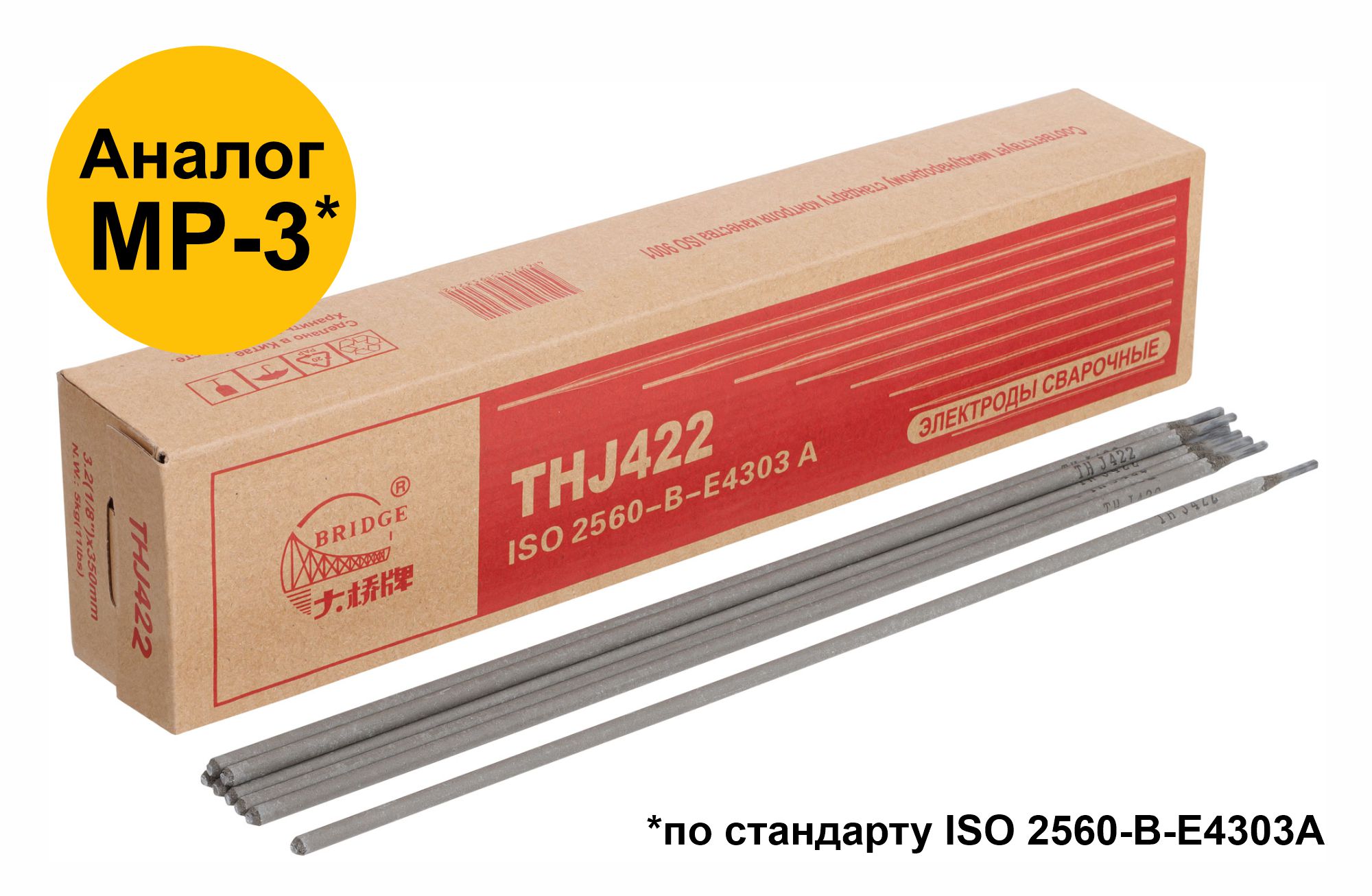 GOLDEN BRIDGE Электрод сварочный THJ422 (3.2 mm, 350 mm, 5.0 кг, 81790)