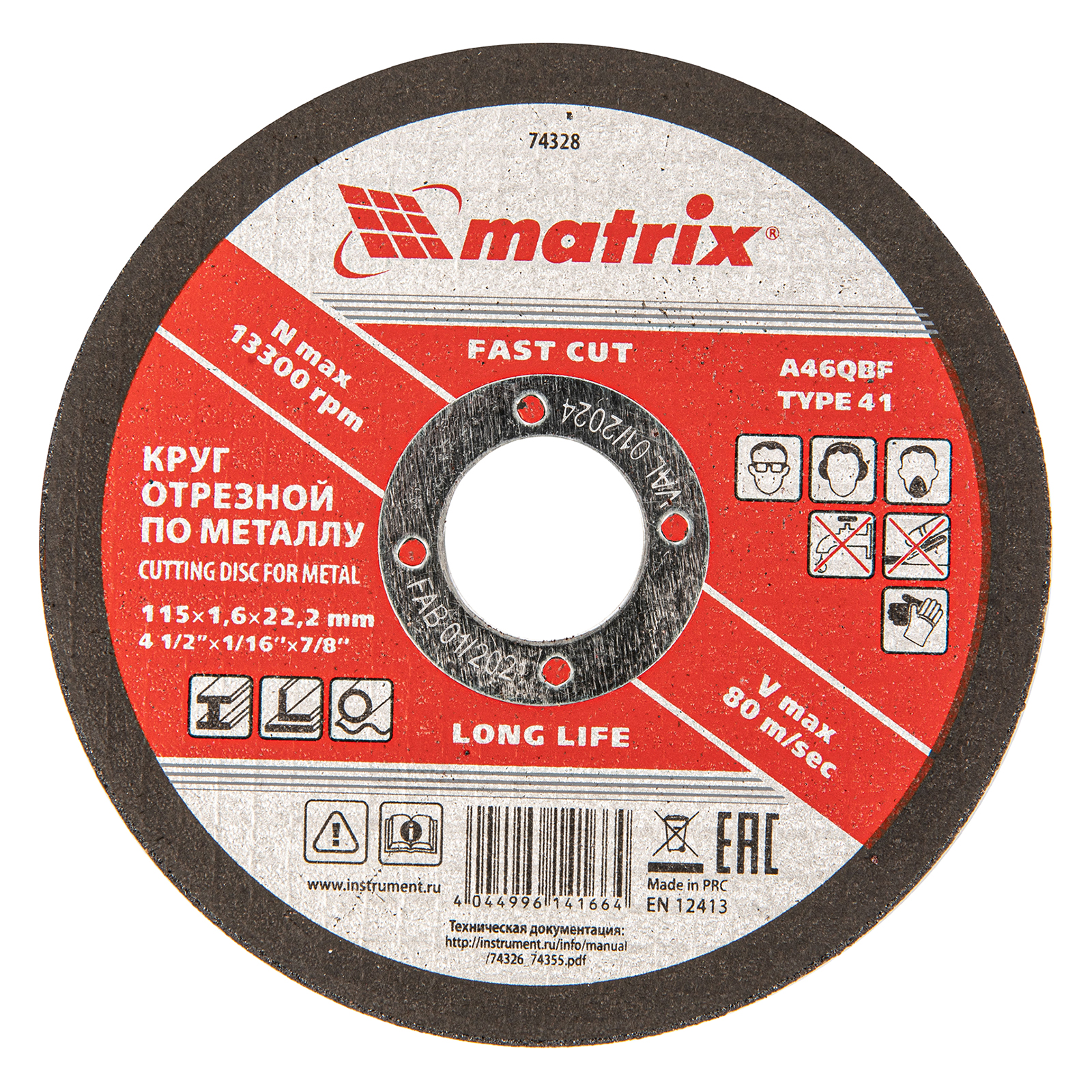 MATRIX Круги отрезные абразивные по металлу (115 mm, 1.6 mm, 22.23 mm, Тип 41 (плоский), A 46 Q BF, 74328)