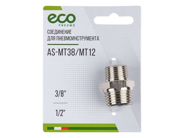 ECO Переходник с наружной резьбы на наружную (Сталь, 3/8" х  1/2", AS-MT38/MT12)