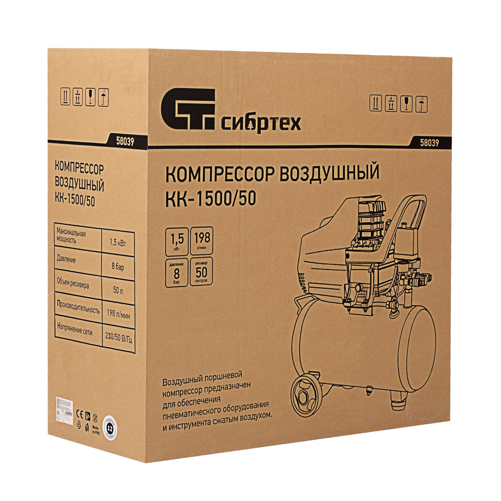 Сибртех Компрессор воздушный КК-1500/50