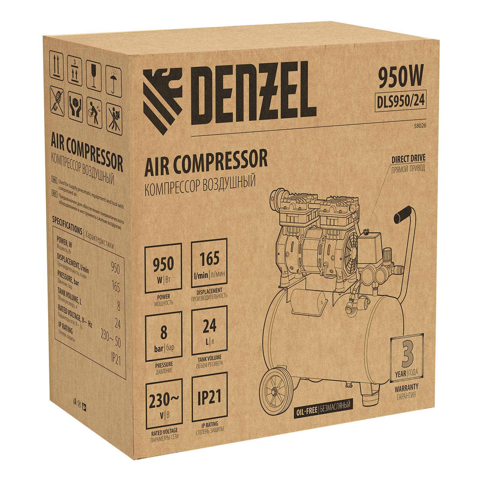 DENZEL Компрессор DLS950/24 безмаслянный малошумный(58026)