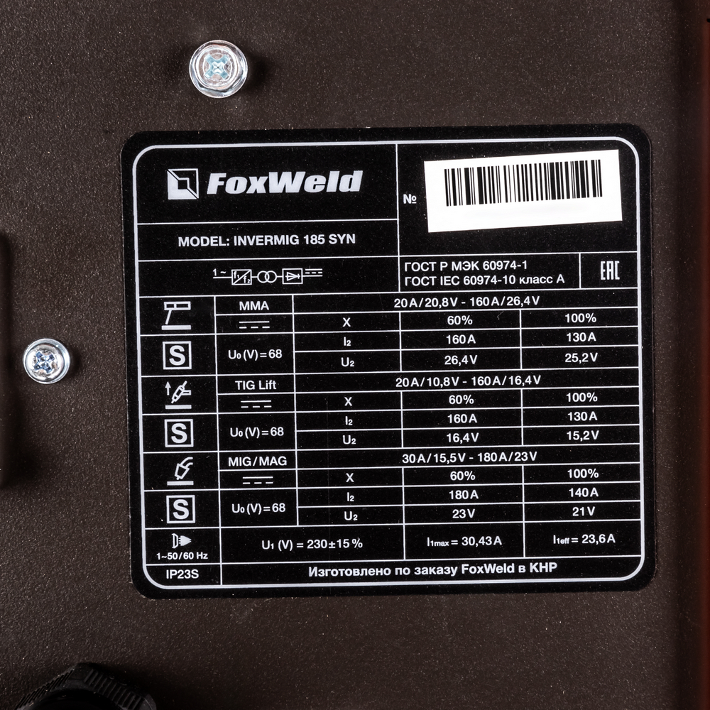 Foxweld Сварочный полуавтомат INVERMIG 185 SYN