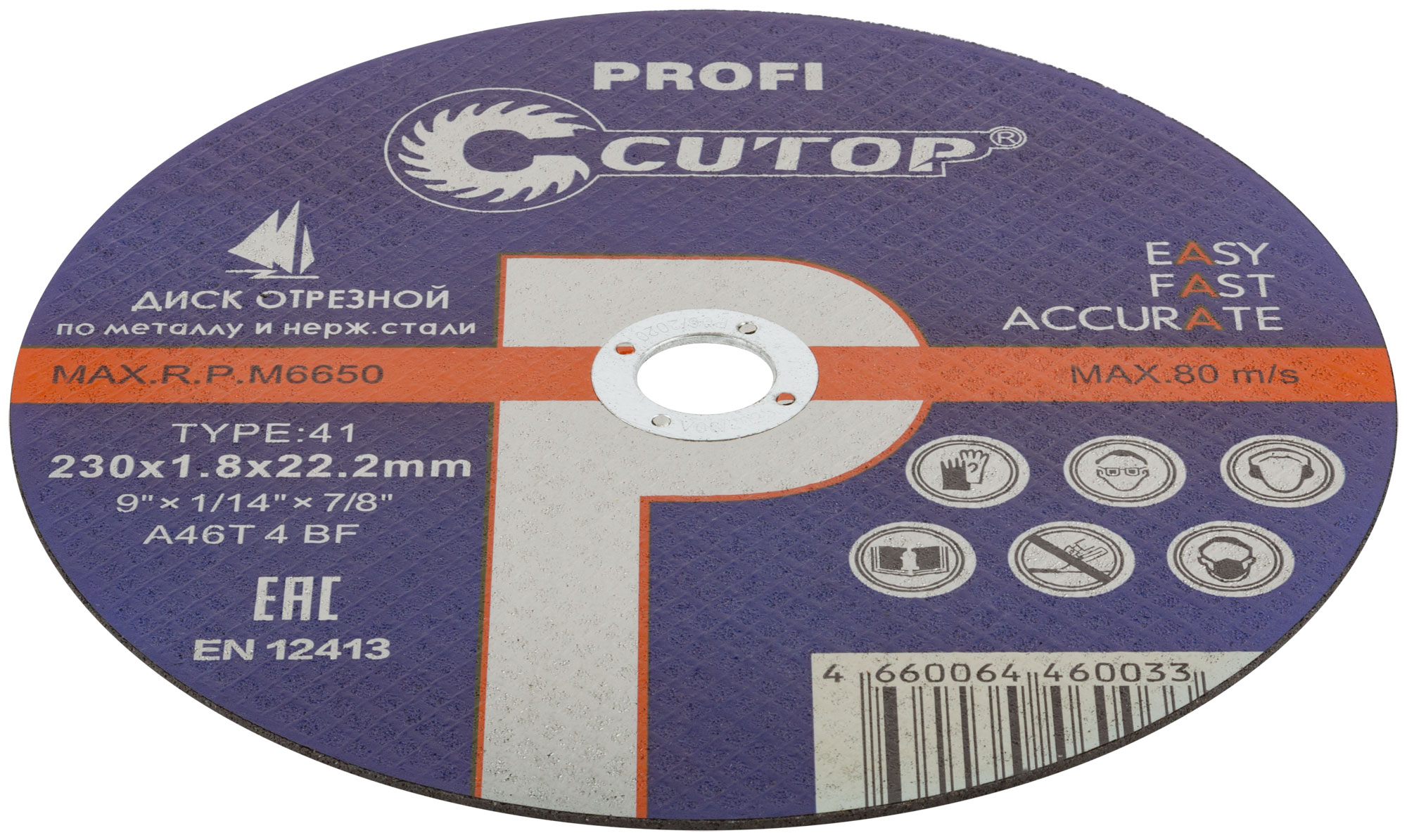 CUTOP Профессиональный диск отрезной по металлу и нержавеющей стали Profi