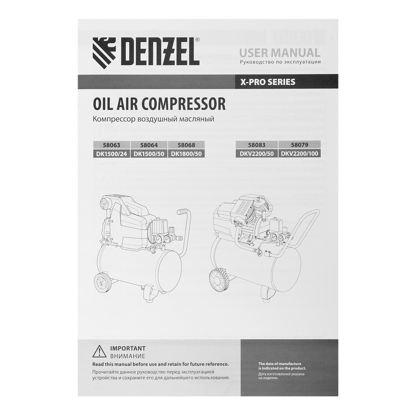 DENZEL Компрессор воздушный DKV2200/50 Х-PRO