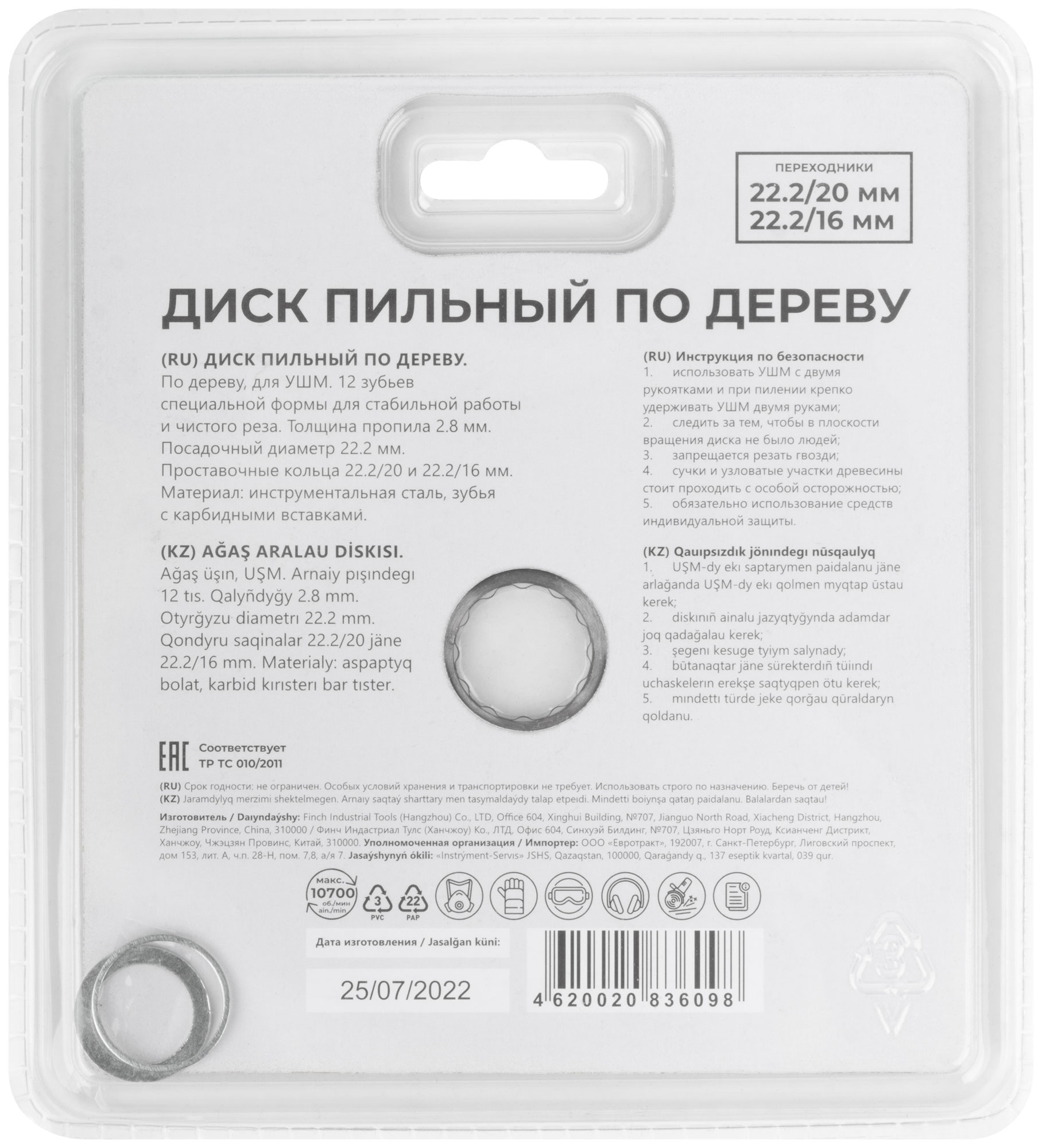 MOS Диск пильный 125х22.2  12 зуб. по дереву(37612)